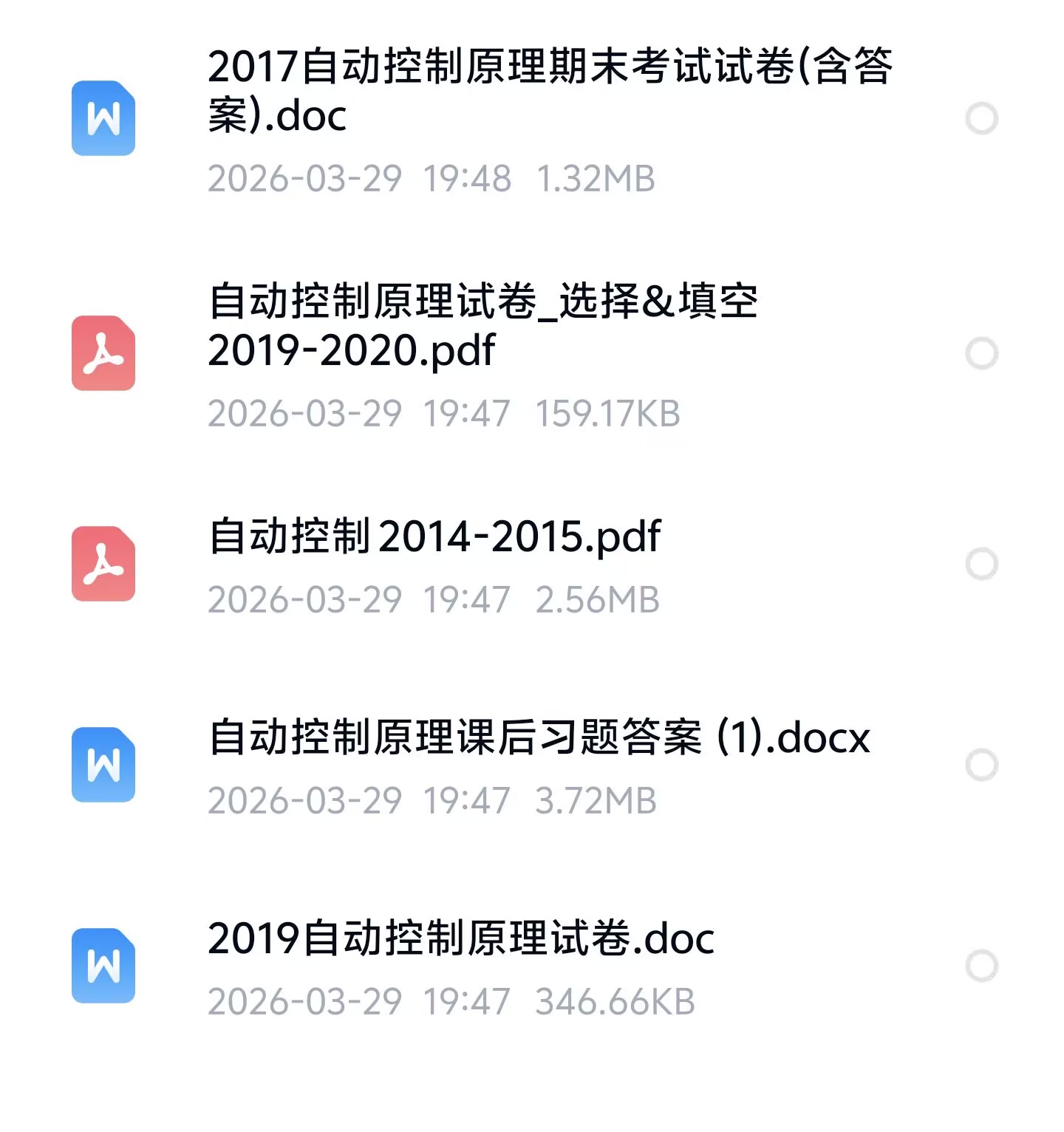 自动控制原理期末复习
