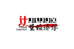 计量经济学历年试卷
