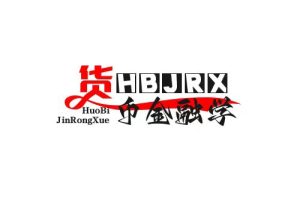 货币金融学试卷