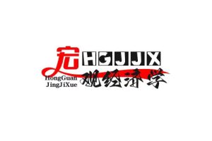 宏观经济学练习册