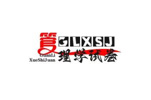 管理学试卷