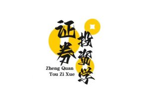 证券投资学试卷