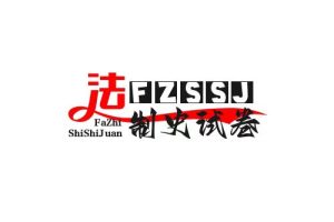中国法制史试卷及答案