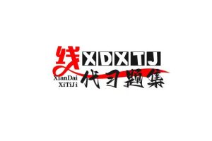 线性代数习题集及答案
