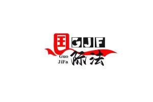 国际法试卷