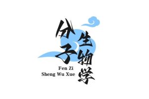 分子生物学
