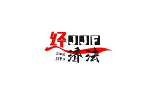 经济法历年试卷