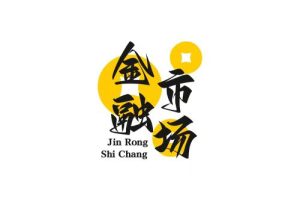 金融市场重点