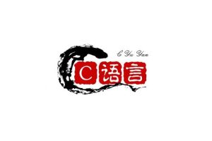 c语言复习资料