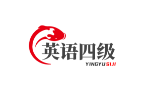 四级最新历年真题＋解析＋听力