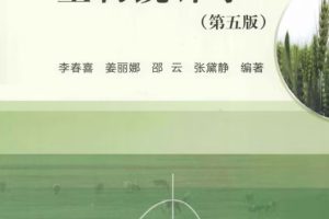 生物统计学pdf