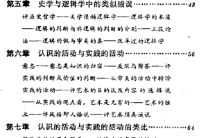 美学原理（克罗齐PDF